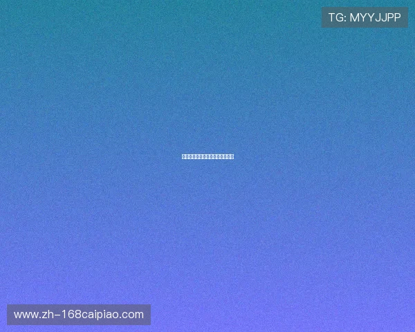 巴西与中国：文化对话与体育较量